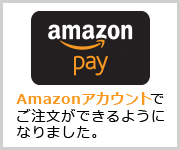 アマゾンペイメント