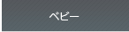 �x�C�r�[