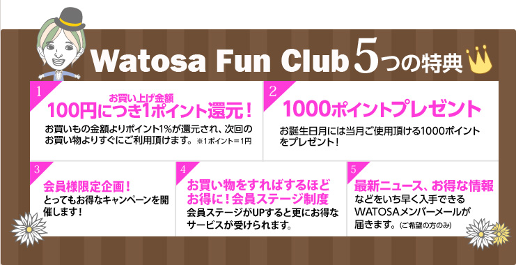 WATOSA Fun Club ̂Љ